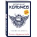 Человек из зеркала