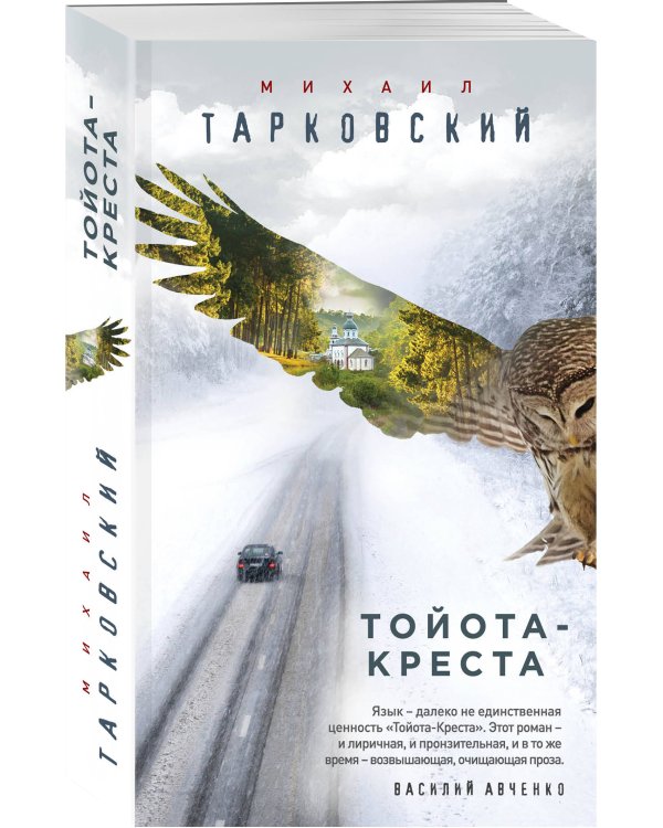 Тойота-Креста