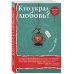 Кто украл любовь