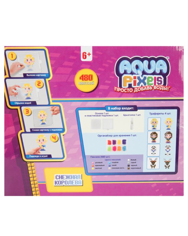 Набор Aqua pixels "Снежная королева", 480 деталей