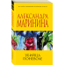 Бест прайс. Современный российский детектив (обложка) Убийца поневоле