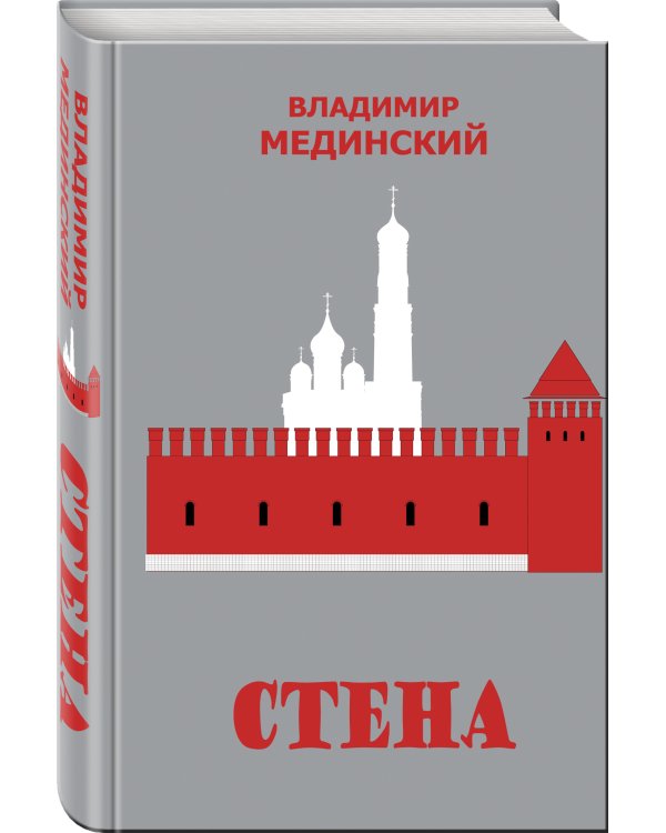Стена