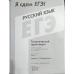 Я сдам ЕГЭ! Я сдам ЕГЭ 2019! Русский язык. Задания 1-3. Анализ текста. Тематический практикум. В трёх частях. Часть 1