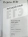 Я сдам ЕГЭ 2019! Русский язык. Задания 1-3. Анализ текста. Тематический практикум. В трёх частях. Часть 1