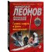 Дополнительное изображение книги «Гуляла смерть в фате венчальной»