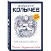 Свинцовая совесть