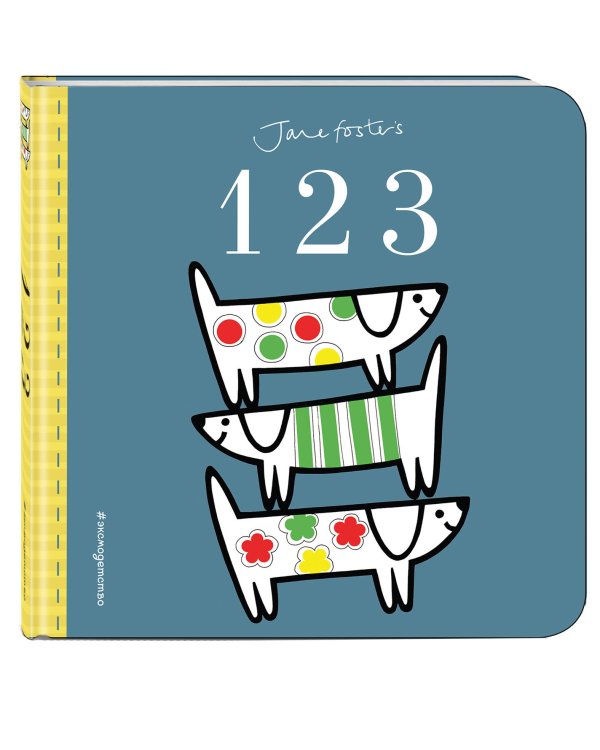Дополнительное изображение книги «1, 2, 3»