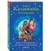 Дополнительное изображение книги «Кактус в шампанском, или Танго на собственных граблях»