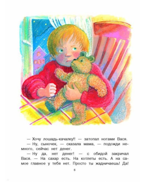 Новогодние истории