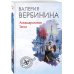 Дополнительное изображение книги «Аквамариновое танго»