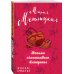 Дополнительное изображение книги «Вполне счастливые женщины»