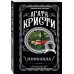 Дополнительное изображение книги «Немезида»