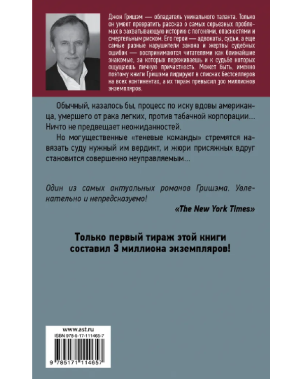 Вердикт