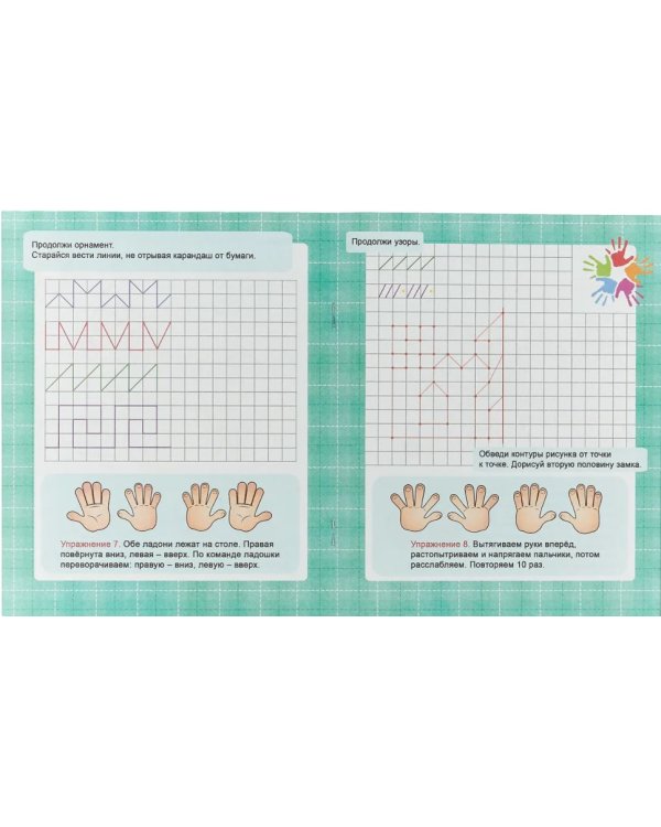 Линии и фигуры