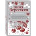 Уроки зависти