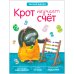 Веселые уроки в лесной школе. Набор №1 (количество томов: 4)