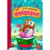Любимые сказки Чуковского. Набор №5 (количество томов: 5)