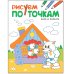 Учимся писать. Набор №12 (количество томов: 4)