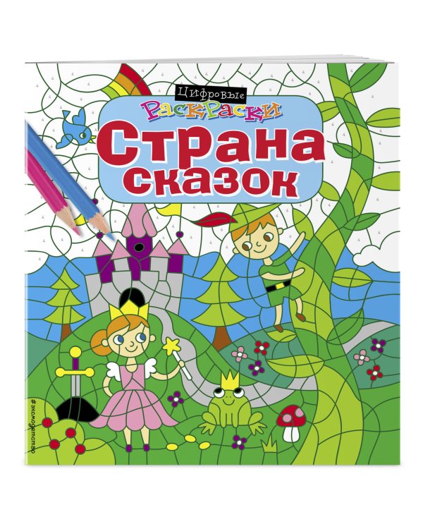 Страна сказок