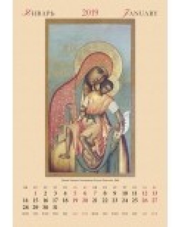 Календарь настенный "Иконописцы Оружейной палаты" на 2019 год