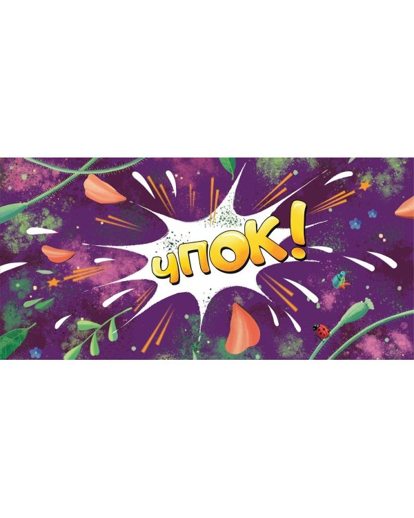 Секрет бабочки