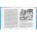Дополнительное изображение книги «Незнайка на Луне»