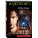 Алтарь победы