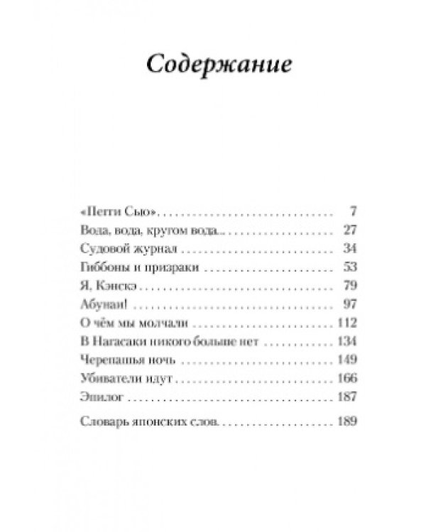 Затерянные в океане