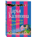 Смешные детективы Остров в море наслаждений