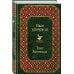 Дополнительное изображение книги «Таис Афинская»