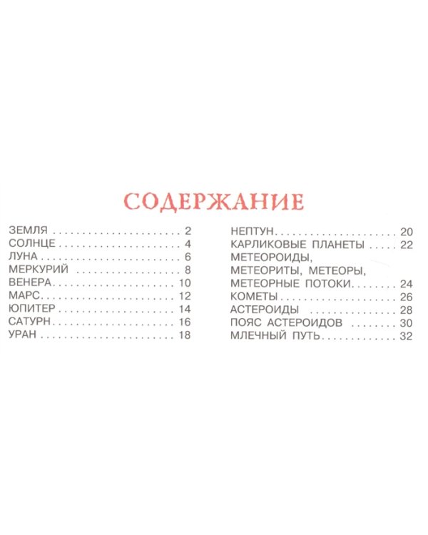 Космос