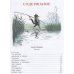 Лучшие стихи и сказки