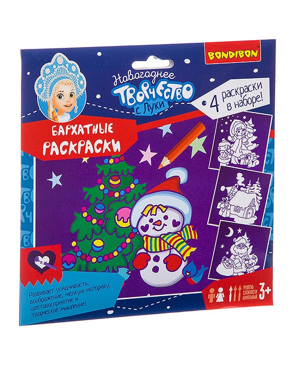 Новогодние бархатные раскраски. Фиолетовый фон