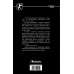 Дополнительное изображение книги «Характерник»