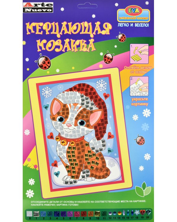 Новогодний набор "Кошкин дом"