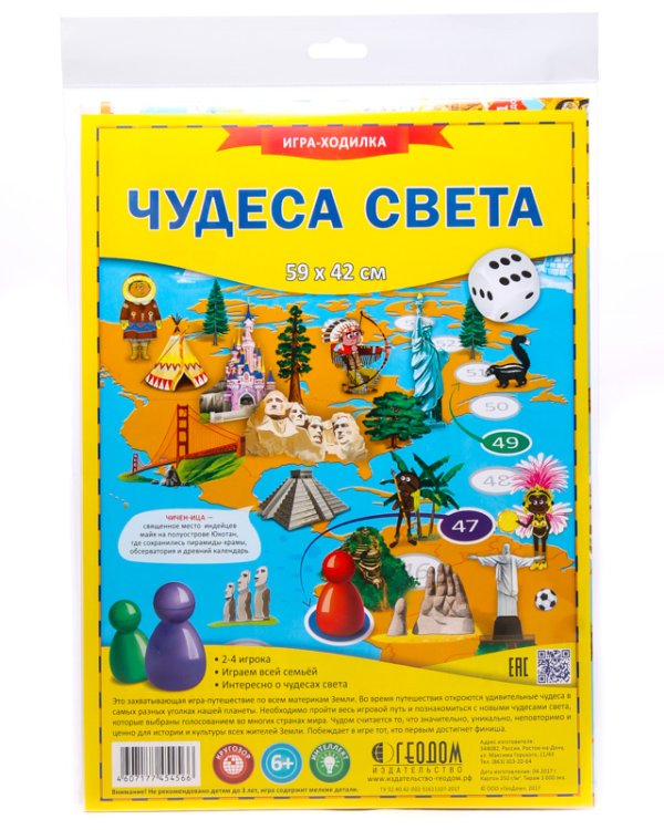 Новогодний набор "Путешествие вокруг света"