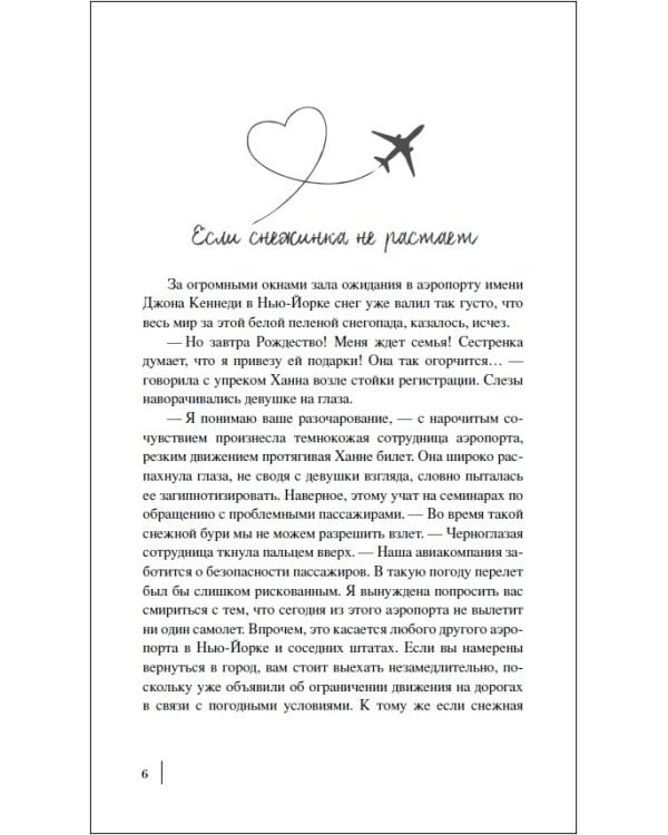 Магия Нью-Йорка