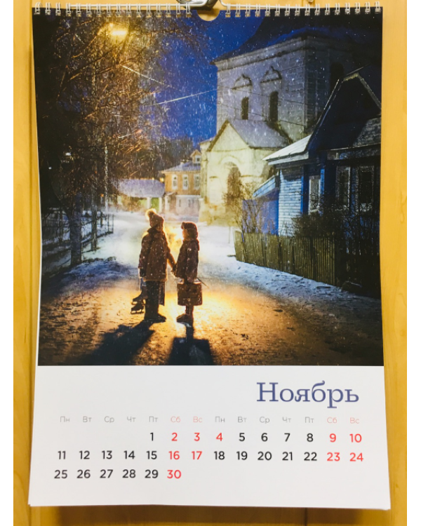 Дополнительное изображение книги «Календарь. Родом из детства 2019»