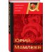 Собрание сочинений. Том 3