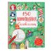 150 новогодних головоломок (с наклейками)