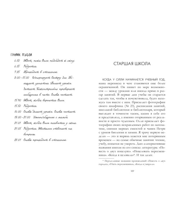 Дополнительное изображение книги «Весь этот мир»
