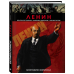 Ленин. Биография в комиксах