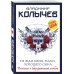 Не жди меня, мама, хорошего сына