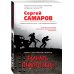 Главарь отморозков