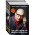Дополнительное изображение книги «К 100 летию революции и гражданской войны. Подарочный комплект книг Армена Гаспаряна (комплект из 3 книг) (количество томов: 3)»