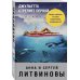 Джульетта стреляет первой