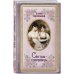 Дополнительное изображение книги «Сёстры-соперницы»