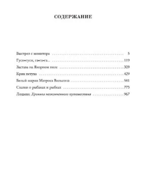 В глубине Великого Кристалла