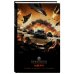Блокнот. World of Tanks. Взрыв