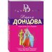 Королева без башни